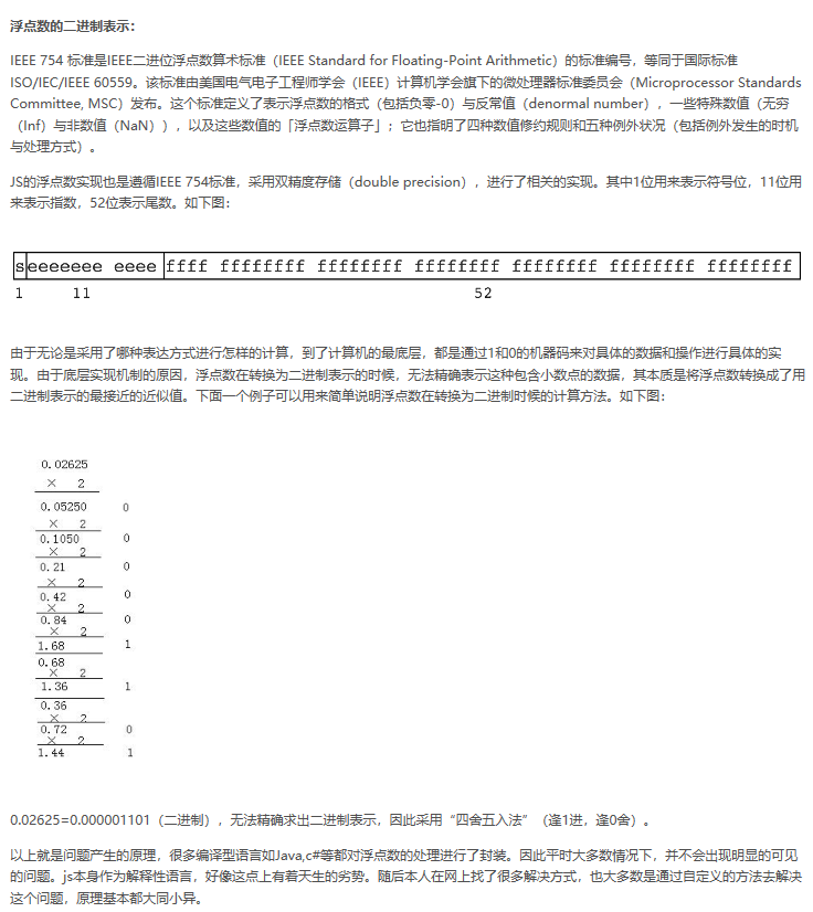 项目数值误差问题 Es6中的number Epsilon Boboy 程序员宅基地 程序员宅基地