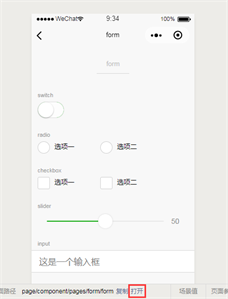 小程序