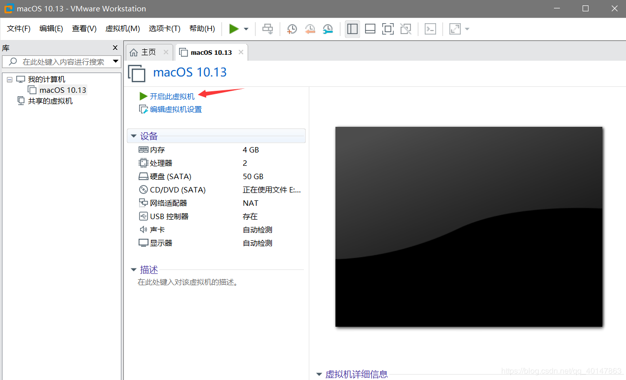 mac os 10.13 vmware image