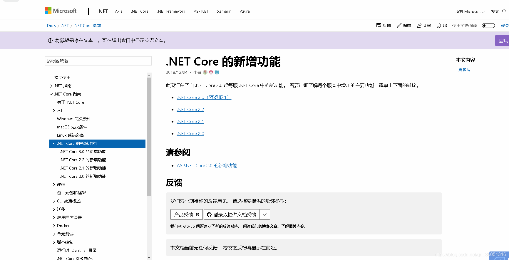 .netcore 新版本功能
