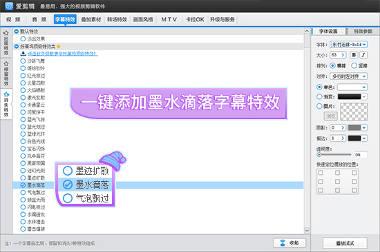 水墨特效怎么做？两种方法快速搞定！大神都在用的超美视频画面效果