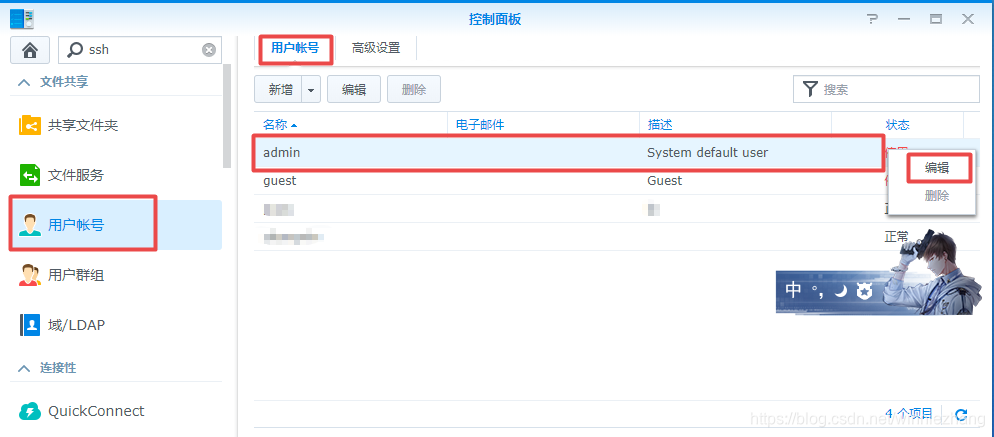 如何使用putty登录群晖ds218play的linux系统第1张