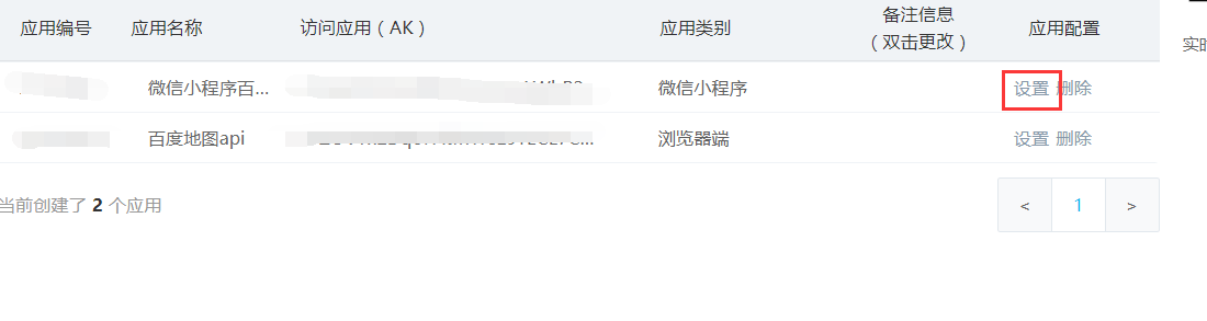 小程序