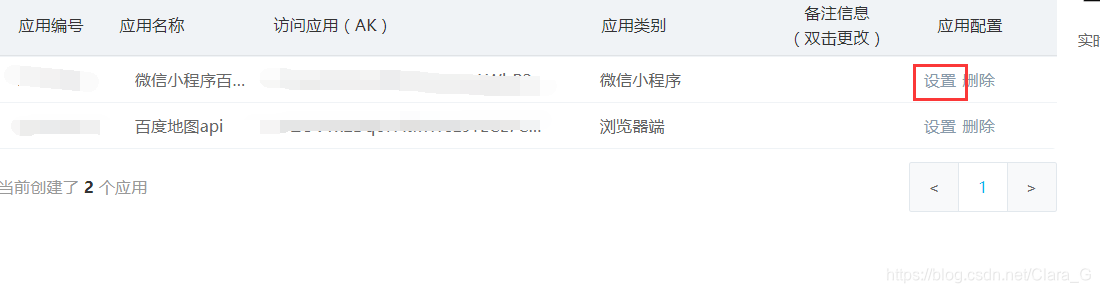 小程序