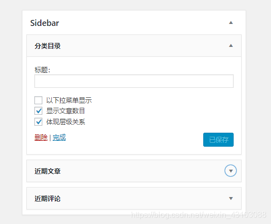 添加小工具