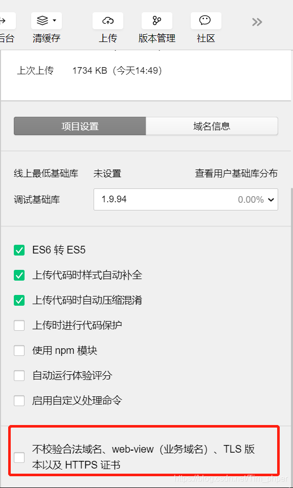 小程序