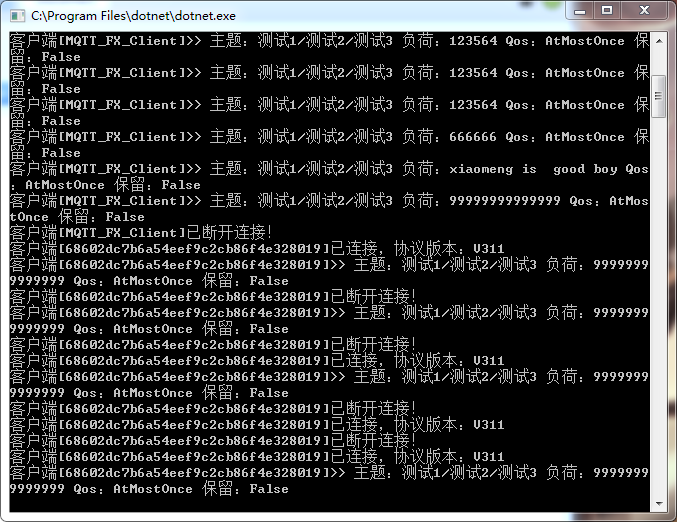 MQTTnet 实现MQTT 客户端和服务端