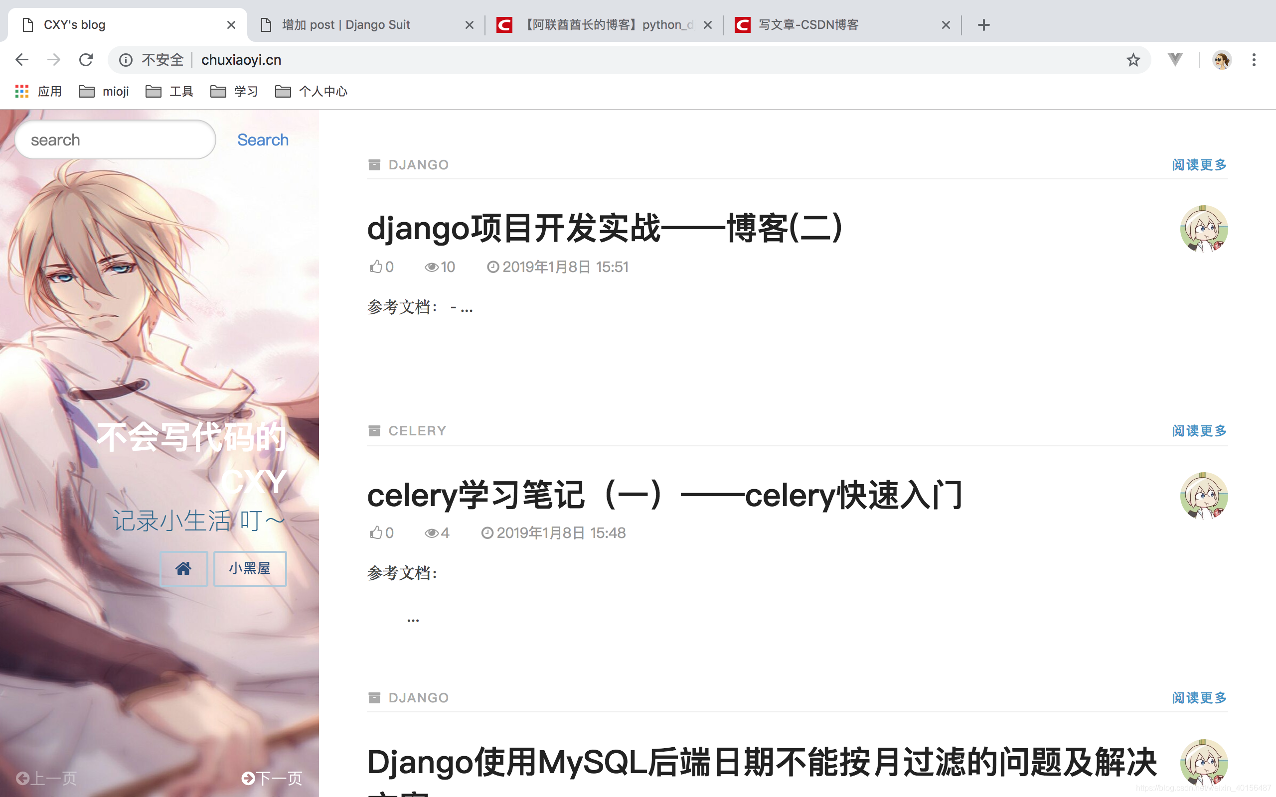 Django项目开发实战 博客 三 一只路过的小码农cxy Csdn博客