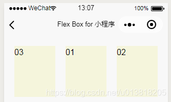 微信小程式樣式Flex Box精通課程-Flex專案的屬性-order子元素的排序