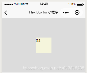 微信小程式樣式Flex Box精通課程-Flex專案的屬性-margin（對齊和居中）