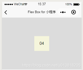 微信小程式樣式Flex Box精通課程-Flex專案的屬性-margin（對齊和居中）