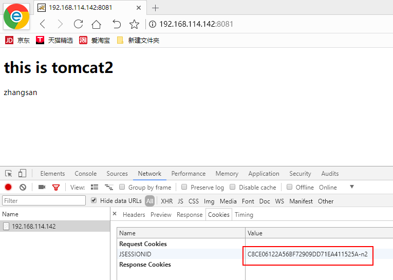 tomcat2访问主页的sessionid