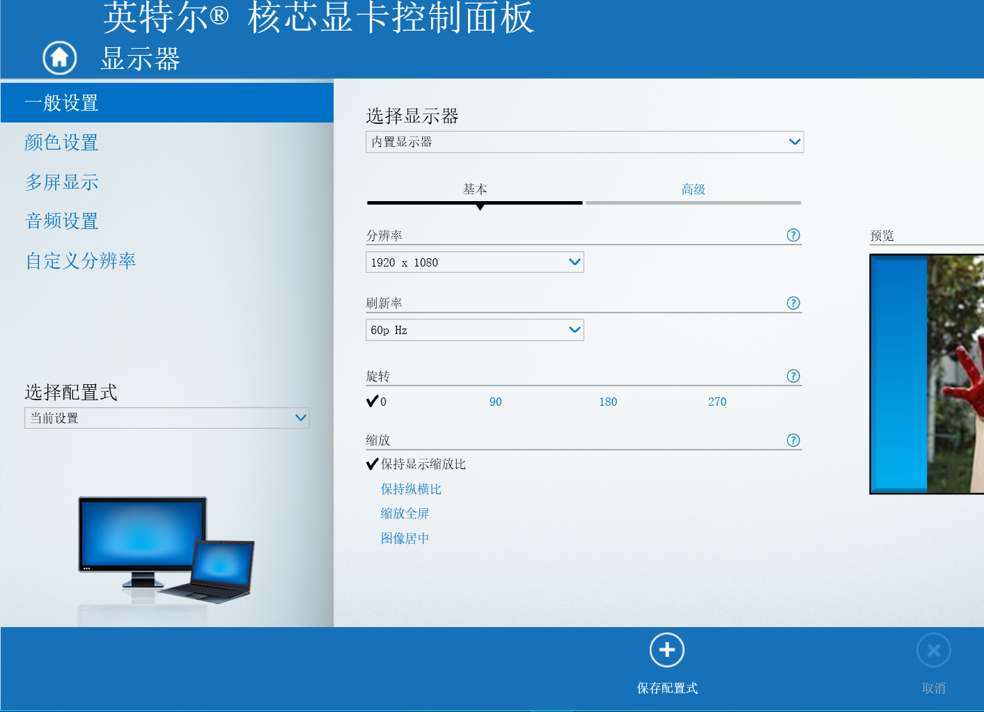 the current input timing is not supported--DELL显示器报错解决方案