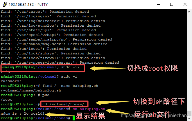 简单方法编写在群晖ds218play上运行的sh第19张