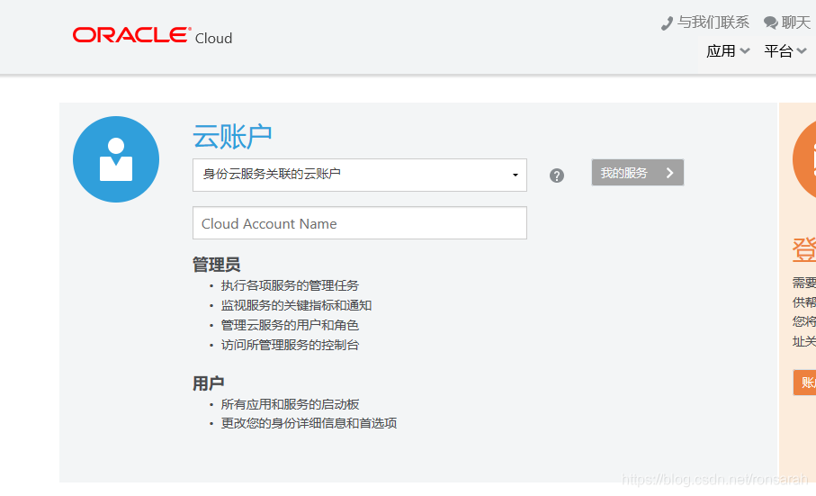 Oracle Adw 自治数据仓库云服务体验 白昼的技术专栏 Csdn博客