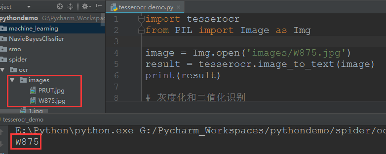 验证码识别（Python）-CSDN博客