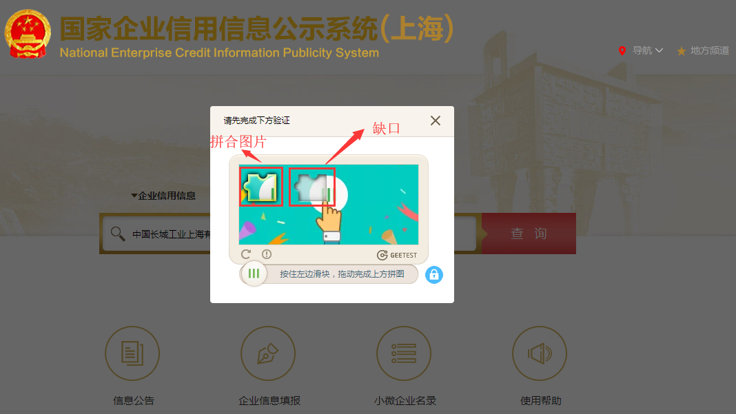验证码识别（Python）-CSDN博客