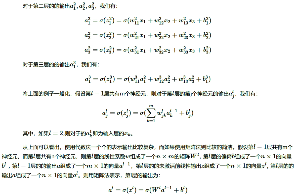 深度神经网络总结