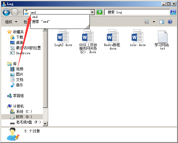直接在地址栏输入cmd