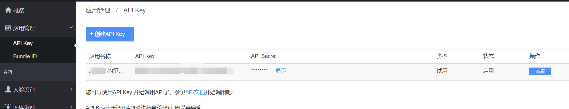 使用 face++ API 实现人脸识别，刷脸登陆和活体检测（张张嘴，眨眨眼）-CSDN博客