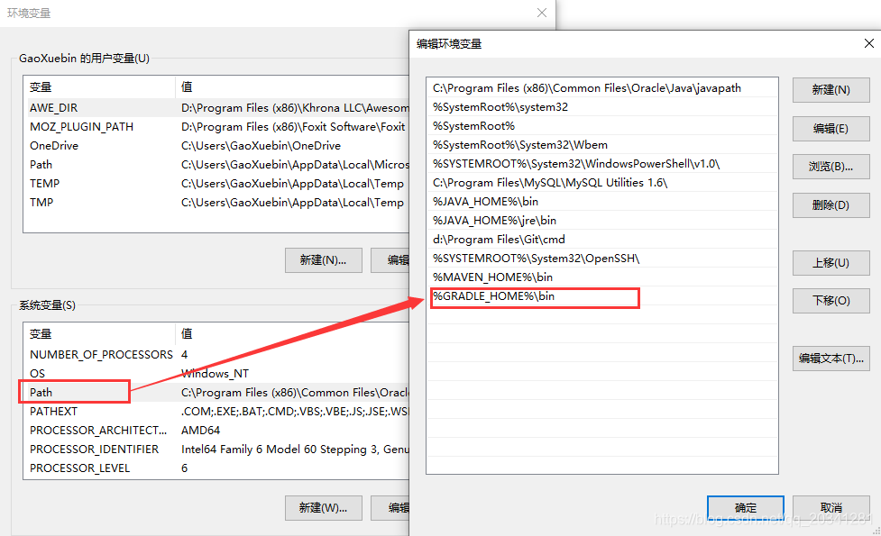 在Path中添加GRADLE_PATH