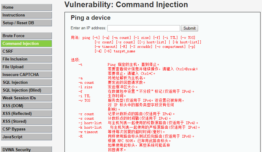 DVWA命令注入（Command_Injection）出现乱码解决办法