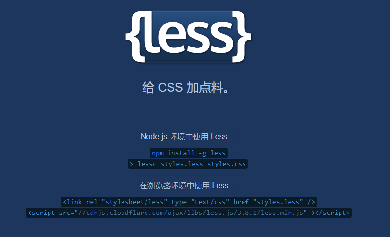 Less的用法 菜鸟的博客 Csdn博客