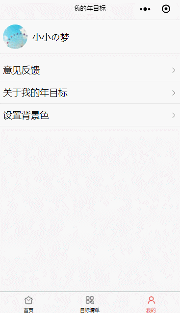 小程序