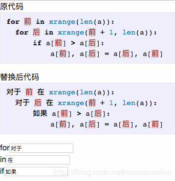 2018-08-21-关键词替换演示