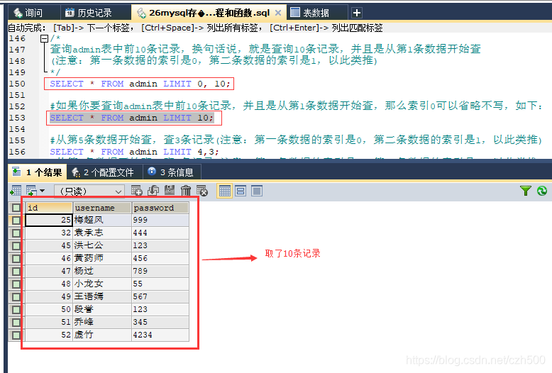 mysql中分页查询(LIMIT和OFFSET关键字讲解)一语道破天机_mysql offset1-CSDN博客