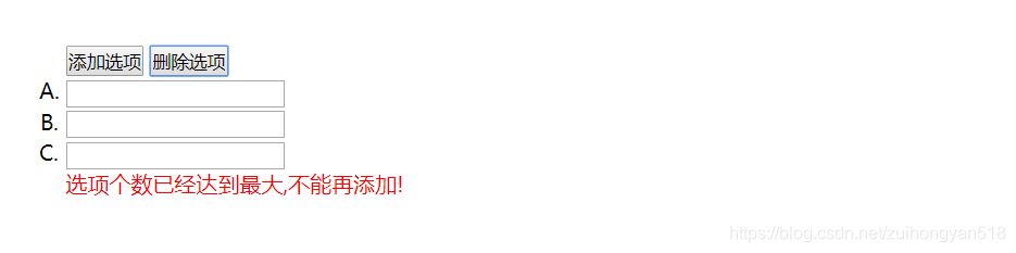 JQuery 添加和删除input输入框 每次删除最后一个input框_jquery点击删除循环删除input的最后一个标签-CSDN博客