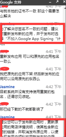 记录了Google商店上架应用程序被重签名的问题(谷歌商店不小心删除了怎么办)(谷歌商店安装记录)-第1张图片-谷歌商店上架