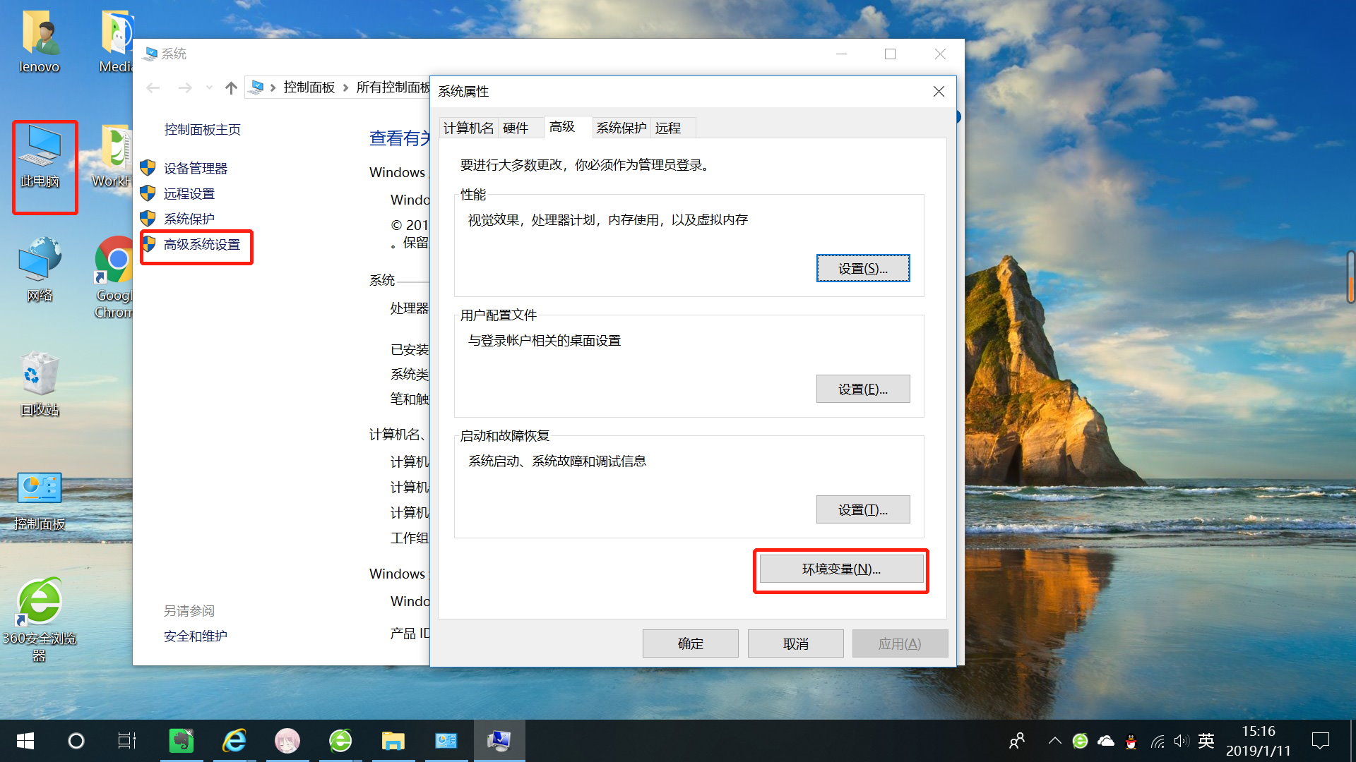 如图,右击此电脑,点击高级系统配置,在新弹出的窗口中点击环境变量