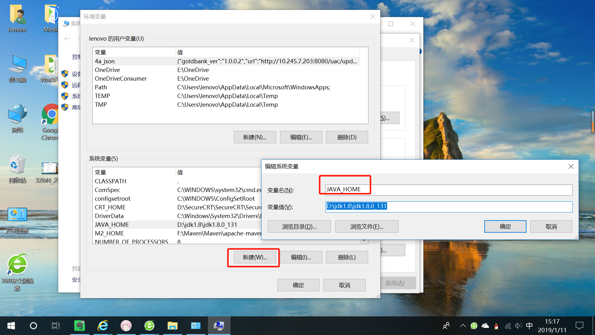 在环境变量的系统配置中选择新建JAVA_HOME(如已设置jdk环境变量,选中JAVA_HOME并修改),在变量值文本框中填入自己的jdk1.8路径