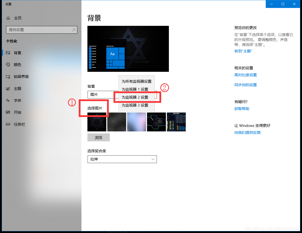 Win10扩展屏幕设置两个或多个桌面壁纸 Grootbaby Csdn博客