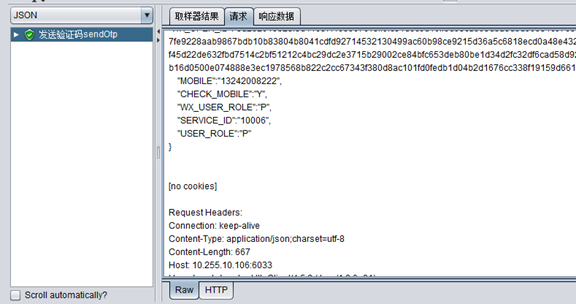 jmeter學習指南之察看結果樹，你知道都有哪些功能嗎