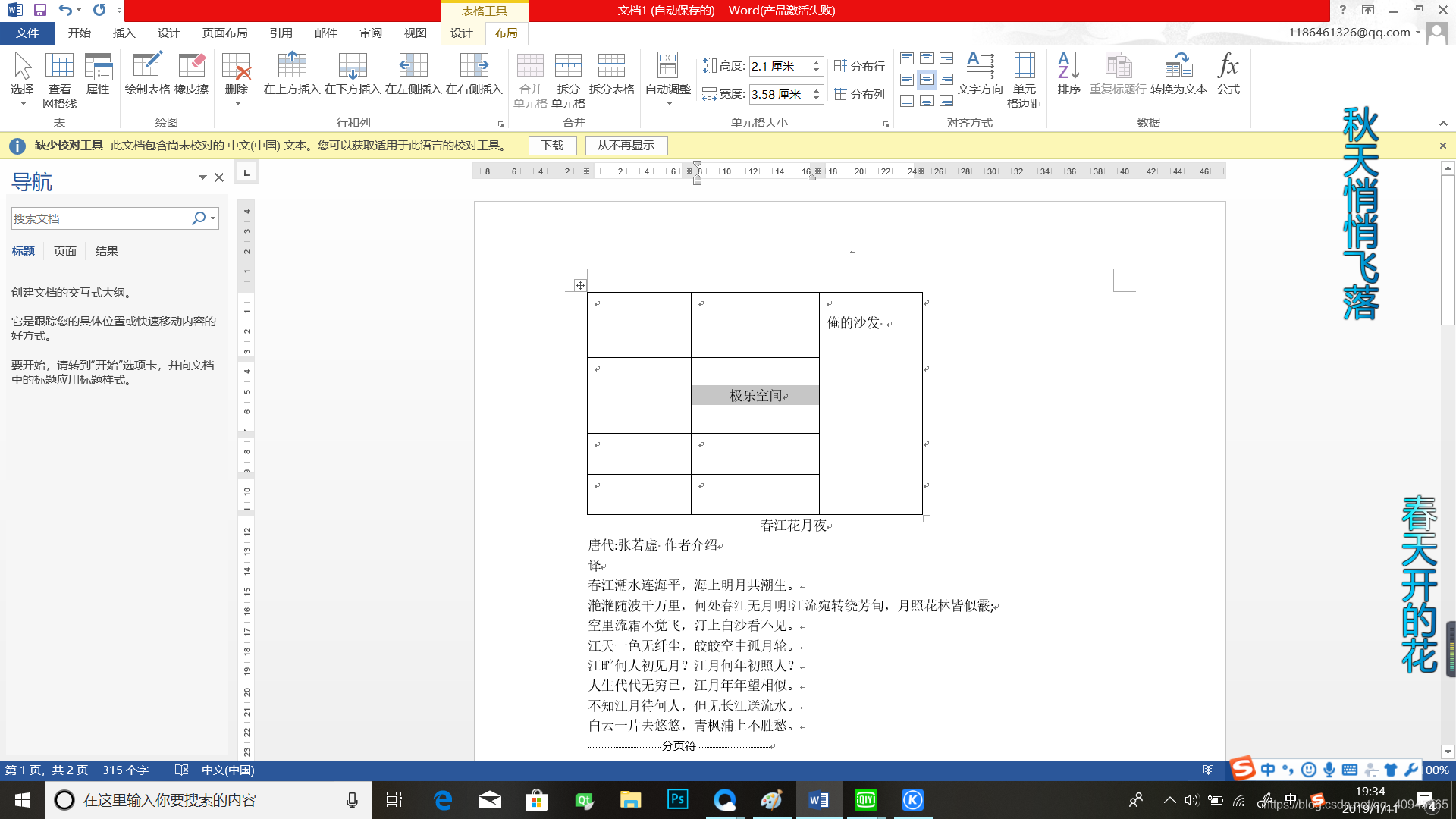 Word基础 二十三 表格文字的居中 浮生流年的博客 Csdn博客 Word基础 二十三 表格文字的居中 浮生流年的博客 Csdn博客