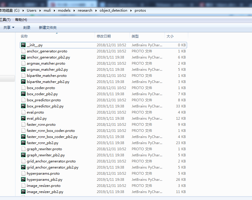 解决“object_detection/protos/*.proto: No such file or directory”问题_protoc ...