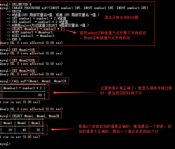 mysql存储过程中,使用SELECT给变量赋值的方式，貌似不支持返回值