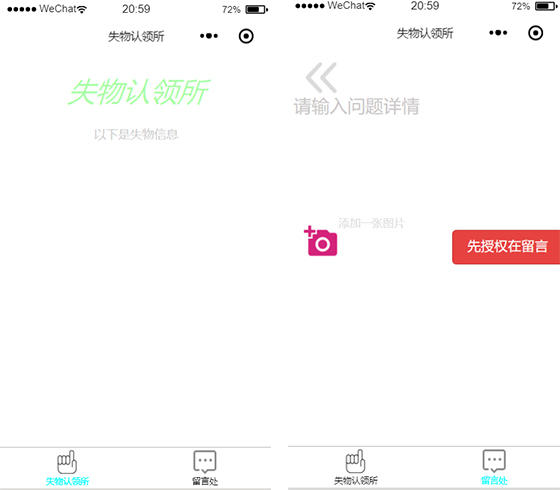 小程序