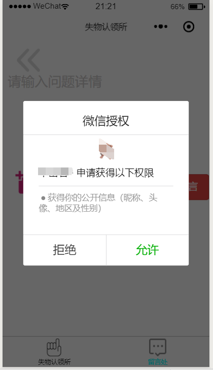 小程序