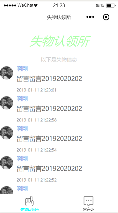 小程序