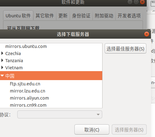 Ubuntu18解决“下载软件仓库信息失败 检查您的网络连接“