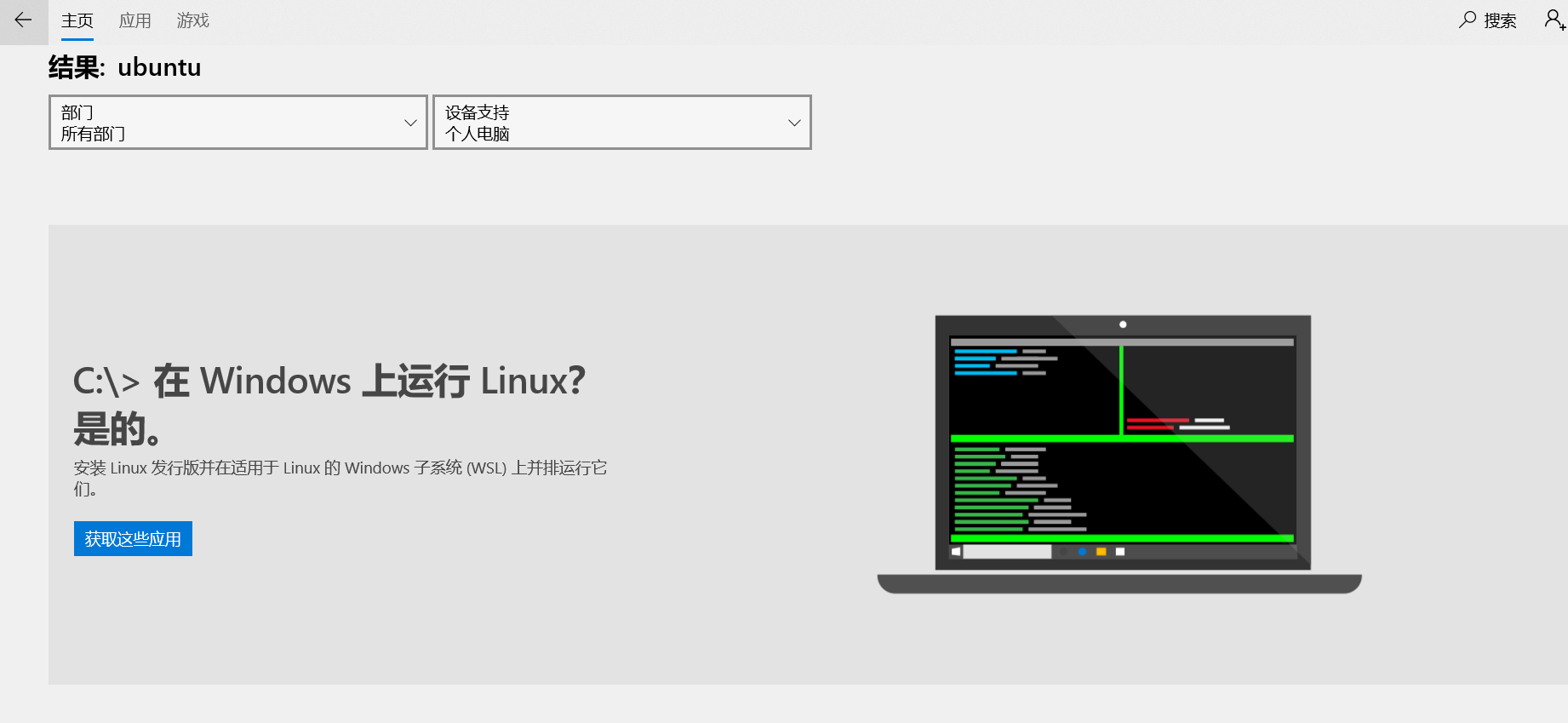 在windows10 下安装ubuntu 非虚拟机 天生爱做梦 程序员宅基地 程序员宅基地