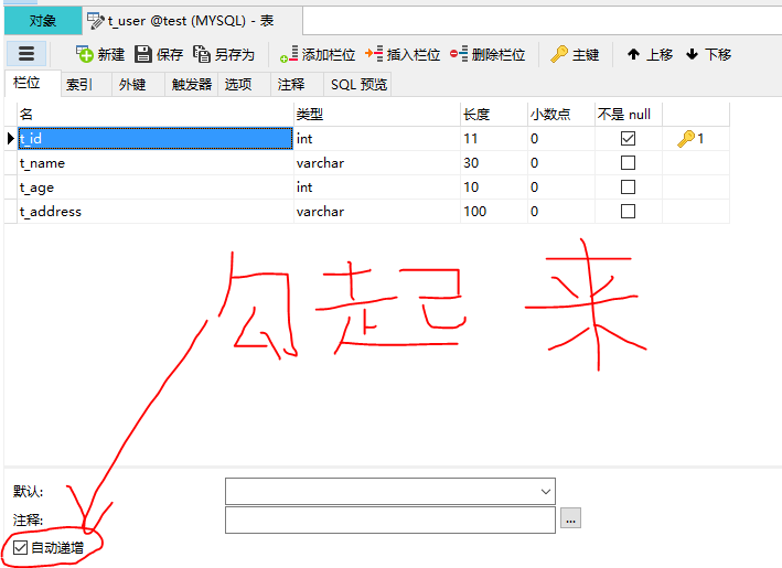 Field 'id' doesn't have a default value之解决方案 程序员大本营