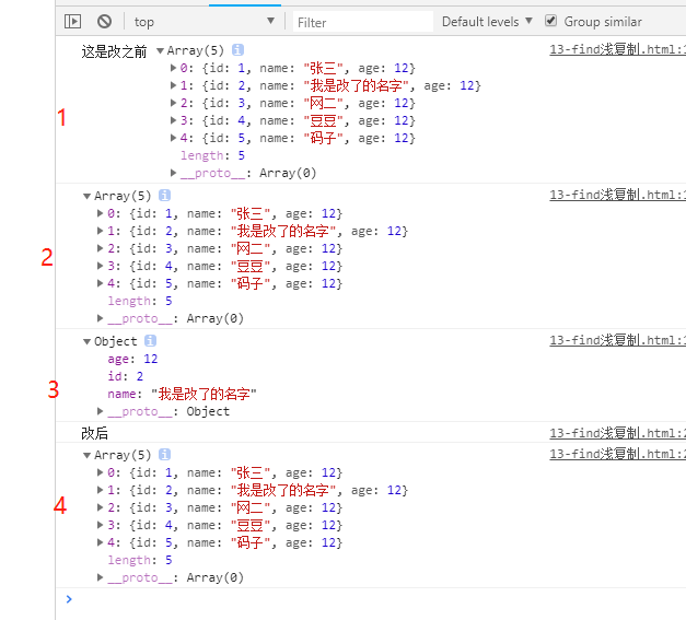 Es6的find浅复制问题与复杂数据类型赋值问题 Line Csdn博客