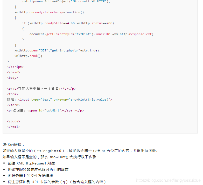 AJAX 与 PHP-CSDN博客