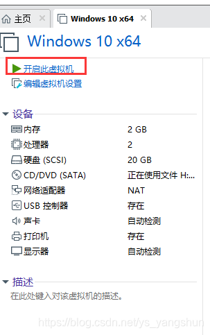 点击开启进行安装windows10步骤