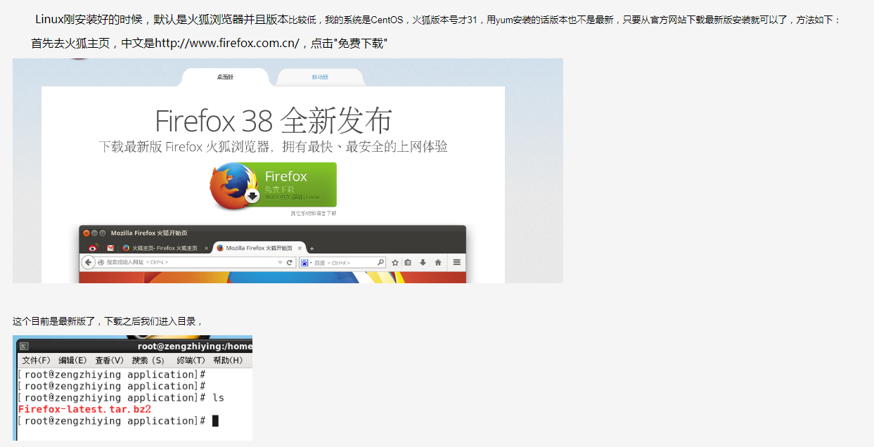 Linux下安装firefox最新版_火狐 linux arm-CSDN博客
