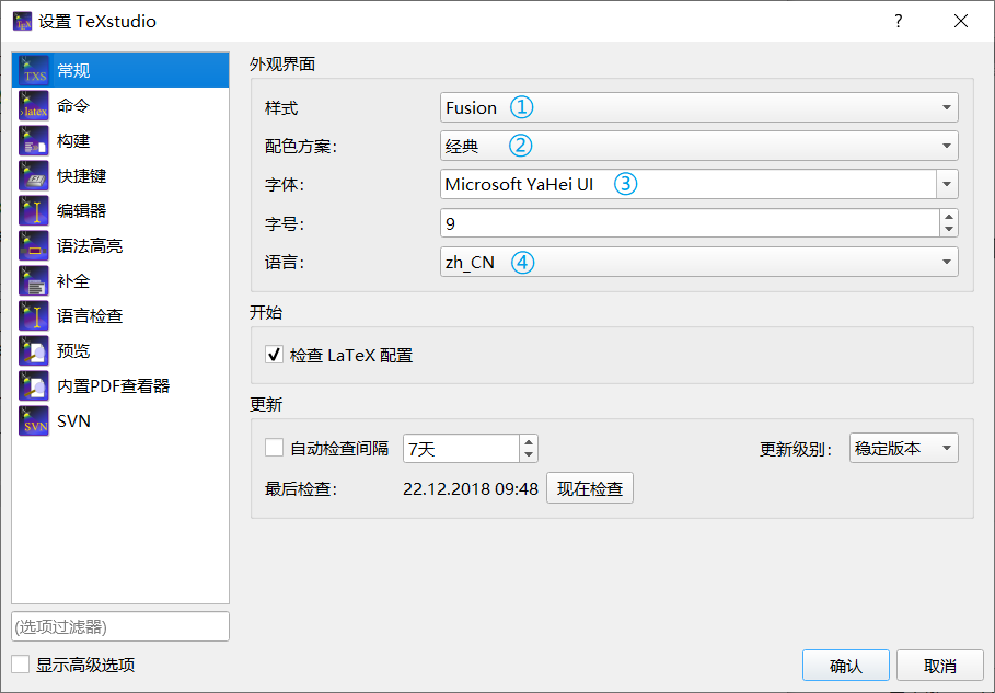 Latex学习 (教程、安装和设置、示例)